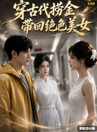 《执笔逆天命》短剧海报，收录于黄果短剧古言奇幻 · 掌控命运
