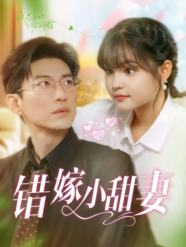 《锦绣江山韶华顾》短剧海报，黄果短剧盛世如锦全集索引